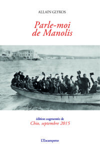 Glykos-Manolis Couv